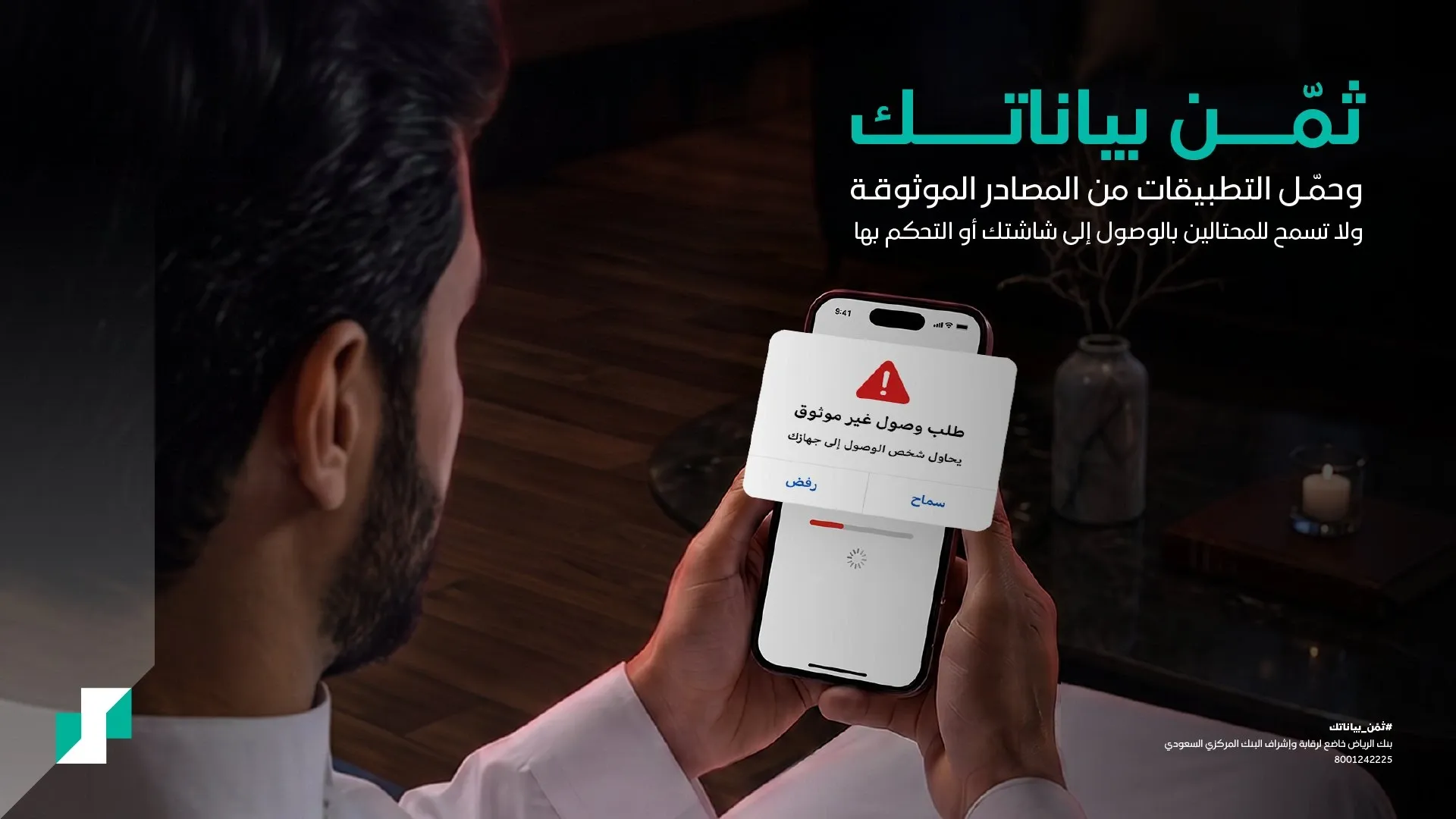ثمّن بياناتك… ولكن من يحميها؟