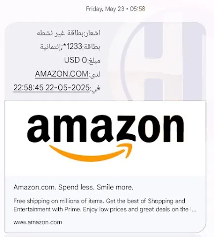 إشعار عملية الاختراق للبطاقة البديلة 1233